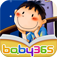 When I grow up-baby3